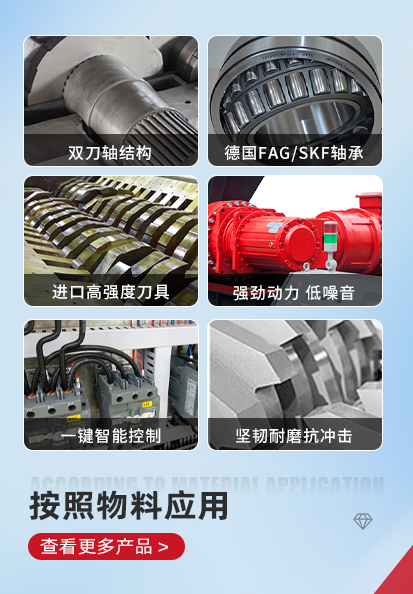 物料加工